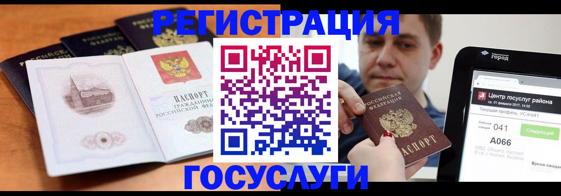 временная регистрация в Могочи