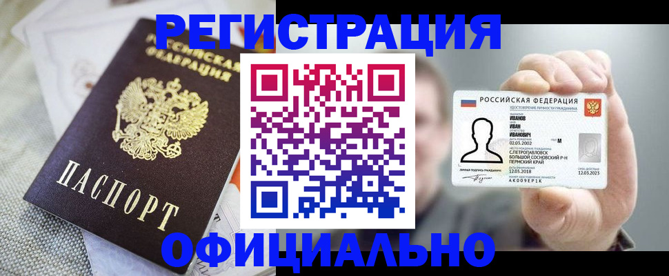 регистрация в Могочи