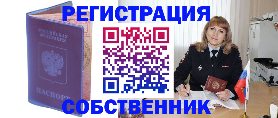 временная регистрация надежно в Могочи