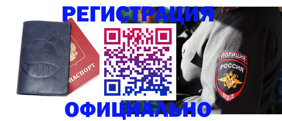найти адрес прописки в Могочи