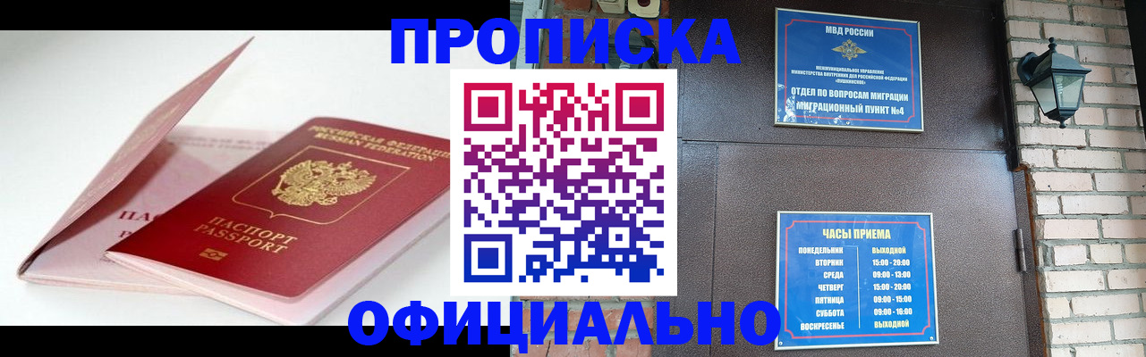 временная регистрация адрес в Могочи