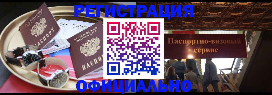 временная регистрация адрес в Могочи